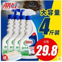 丽能油污净抽油烟机清洗剂厨房重油污清洁剂去油烟净 500ML*4瓶