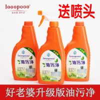 正品looopooo好老婆油污净清洁剂强力清除厨房重油多用途送喷头