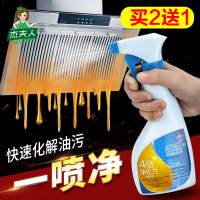 清洗油烟机的清洗剂强力除垢家用瓷砖重油喷雾厨房清洁剂强力油污