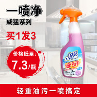 威猛工厂先生抽油烟机清洗剂强力去污重油污净厨房除垢多功能清洁