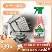 进口Frosch 厨房重油污清洁剂 西柚高效灶具油烟机清洗剂500ML