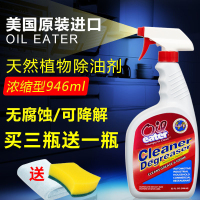 美国Oil eater厨房重油污清洁剂抽油烟机清洗剂强力去除油污净剂