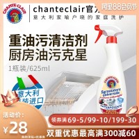 大公鸡抽油烟机清洗剂意大利鸡头牌万能头强力厨房神器油污净清洁