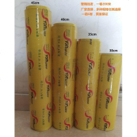 金三洋大卷保鲜膜减肥瘦身瘦腿超市水果蔬菜冷藏厨房食品保鲜膜