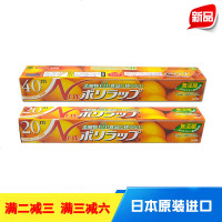 日本进口UBE宇部食品保鲜膜可冷冻带切割器微波炉加热2种尺寸 邮