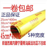 大卷保鲜膜南亚食品减肥保鲜膜 水果电器瘦身保鲜膜5个规格选