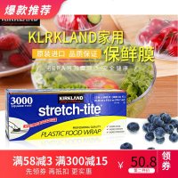 美国原装进口Kirkland柯克兰带切割器割器 750/3000英尺保鲜膜