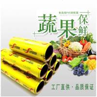 上新 超市大卷保鲜膜蔬菜水果保鲜冷藏包装膜电器防尘包装