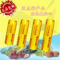 南亚厨房大卷蔬菜水果冷藏食品保鲜膜瘦身减肥缠绕膜电脑包装膜