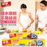 佳能厨房食品PE保鲜膜大卷家用经济装美容院专用面部保鲜膜切割器