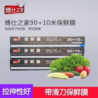 博仕之家家用PE保鲜膜一次性大卷厨房食品水果切割器包装膜微波炉