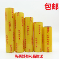 大卷宇康保鲜膜冷鲜专用打 规格齐全价格低保质量工厂发货 邮