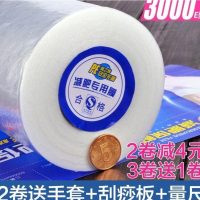 包装膜冷藏膜大卷生鲜加厚大号美容院专用保鲜膜医用美体商用瘦身