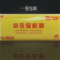 生鲜保鲜膜 保鲜膜300M 蔬菜 水果保鲜电脑包装膜 高透明