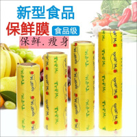 400米大卷PVC食品保鲜膜厨房冷藏膜超市蔬菜水果保鲜膜瘦腿减肥膜