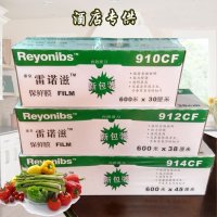 中文雷诺滋大卷食品保鲜膜雷诺滋914CF缠绕膜带滑刀600M*45cm