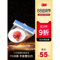 3M韩国进口厨房食品滑刀式保鲜膜带切割器家用经济装包装膜切割盒