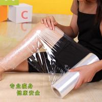 大卷保鲜膜美容院火疗专用膜包装膜经济装大号商用工业美发店用