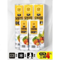 奇典pe保鲜膜大卷批发瘦身膜美容厨房家用食品耐高温保鲜膜经济装