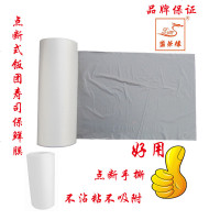 保鲜膜大号点断饭团寿司打包膜包饭团包寿司工具饭团纸饭团塑料膜