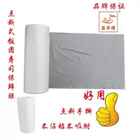 保鲜膜大号点断饭团寿司打包膜包饭团包寿司工具饭团纸饭团塑料膜