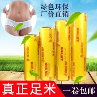 龙辉食品保鲜膜大卷缠绕厨房家用食品打 冷藏水果酒店经济装 邮