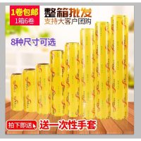 七彩阳光保鲜膜大卷商用家用生鲜超市经济装大号食品级透明缠绕膜