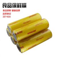400米大卷PVC食品保鲜膜厨房冷藏膜超市蔬菜水果保鲜膜大卷 邮
