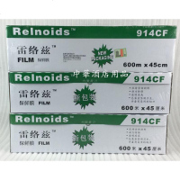 914CF雷诺兹保鲜膜保鲜纸雷洛滋包装膜宽45CM 食品包装自带切割器