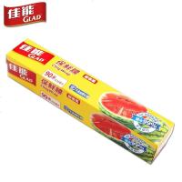 GLAD佳能大号加厚食品保鲜膜冰箱冷藏带切割器30厘米x90米大卷