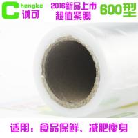 FY诚可食品级PE大卷保鲜膜厨房家用30cm*600型保鲜膜F0390567