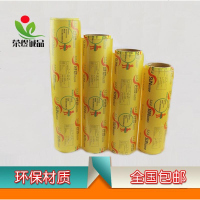 大连三荣阳光保鲜膜/拉伸膜包装膜食品保鲜膜45 40 35 30cm 邮