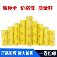 商用保鲜膜大卷蔬菜水果食品保护膜家用PE膜封口去尘膜缠绕膜 邮