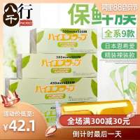 恩希爱保鲜膜食品保鲜膜家用厨房PVC盒装大卷保鲜膜切割器