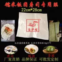 饭团寿司工具糍米饭团保鲜膜加厚大号包装膜包糯米饭包寿司塑料纸