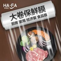 笑妈妈PE食品保鲜膜30/40/50*300米大卷酒店厨房用透明包水果