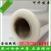 瘦身裹物膜 物品包裹膜 大卷保鲜膜宽15CM厘米