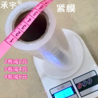 保鲜膜PE食品瘦身腿火疗美容院大卷厨房家用承宇30厘米减肥使用