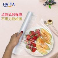 笑妈妈手撕PE点断式食品保鲜膜不用切割器厨房冰箱微波炉用盒装