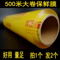 超市大卷保鲜膜食品膜蔬菜水果 装膜冷藏保鲜保护膜 邮