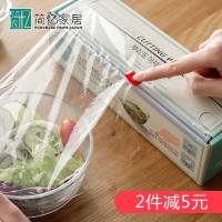 韩国进口吸盘式冰箱保鲜膜一次性食品水果蔬菜冷藏保护膜带切割盒