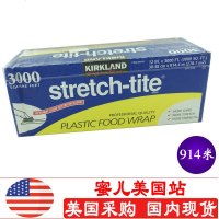 美国KIRKLAND保鲜膜厨房微波炉冰箱适用3000英尺914米带切割器