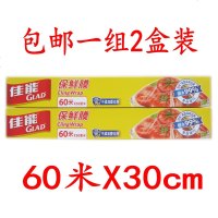 2条装 佳能保鲜膜W200 通用型食品保鲜纸60米x30cm