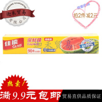 佳能优质食品保鲜膜 厨房用品带切割器 30厘米x90米大卷盒装 邮