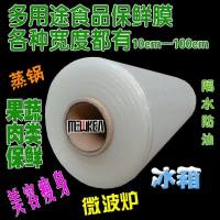 妙玛厂家直销家用PE食品级保鲜膜可用于身腰等1000米