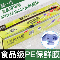 经济装家用滑刀餐饮食品专用保鲜膜带切割器分割盒大卷微波炉冰箱
