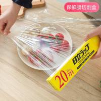 日本进口厨房食品保鲜膜切割盒家用冰箱保鲜膜美容保鲜膜密封膜
