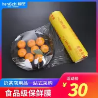 保鲜膜美容院专用大卷经济装家用商用大号面部身体敷脸厨房食品级