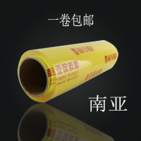 生鲜保鲜膜 南亚保鲜膜300M 蔬菜 水果保鲜电脑包装膜 高透明