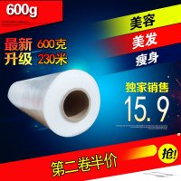 3000E理发店专用烫发染发美发焗油美容院专用瘦身美体大卷保鲜膜